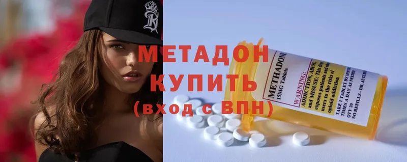 МЕТАДОН methadone  сколько стоит  kraken рабочий сайт  площадка состав  Спасск-Рязанский 